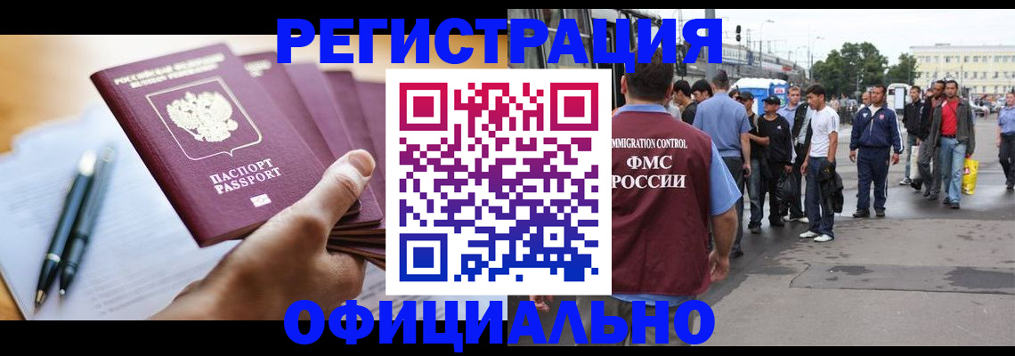 прописка поиск в Кинешме