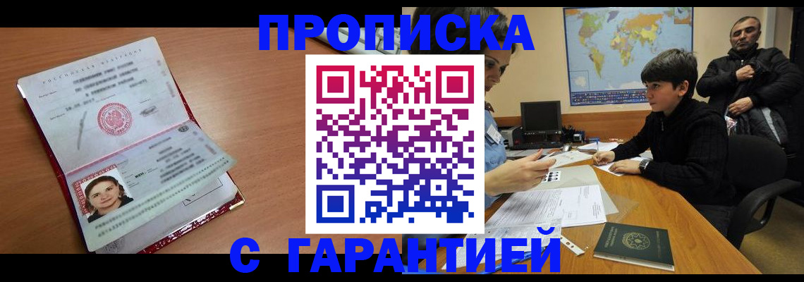 временная регистрация для школы в Кинешме