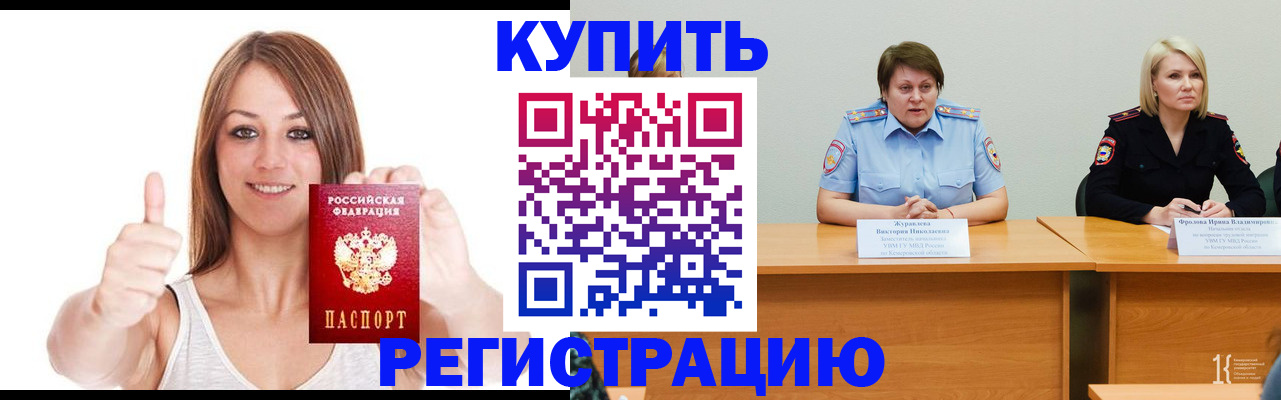 где прописаться в Кинешме