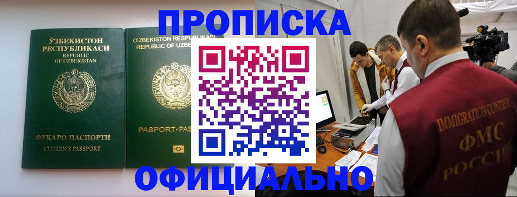 временная регистрация поиск в Кинешме
