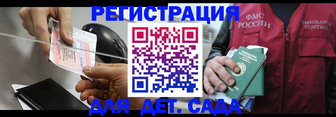 прописка поиск в Кинешме
