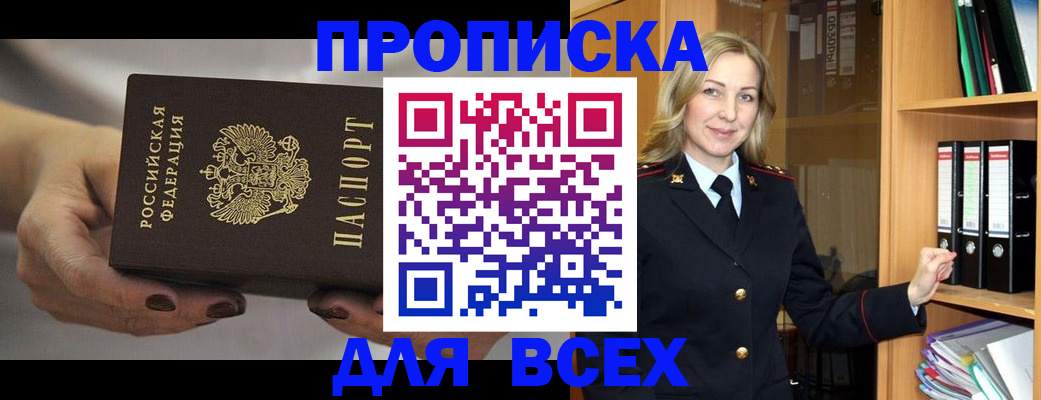прописка для школы в Кинешме