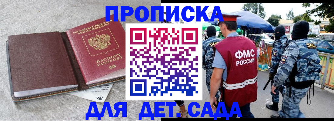 временная прописка в Кинешме