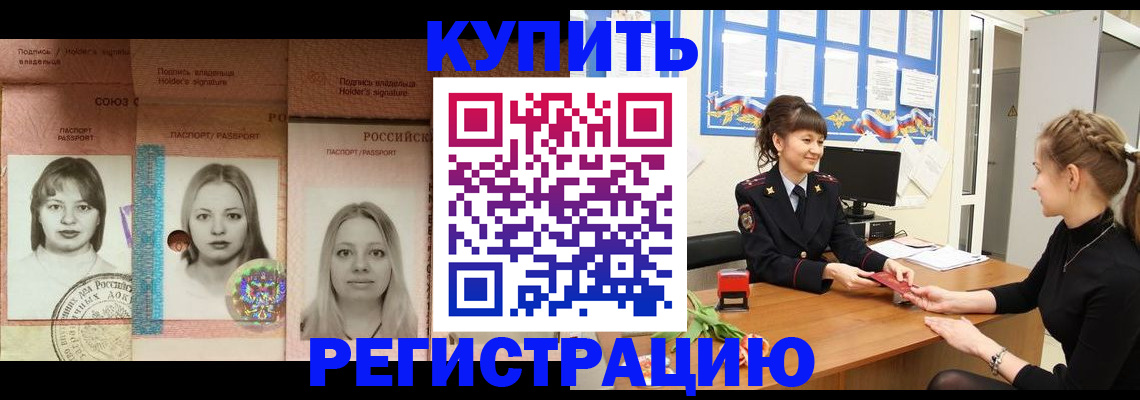 прописка иностранных граждан в Кинешме